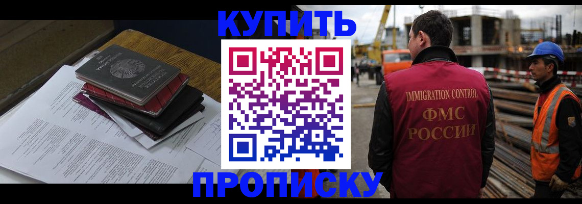 временная прописка в Усть-Катаве