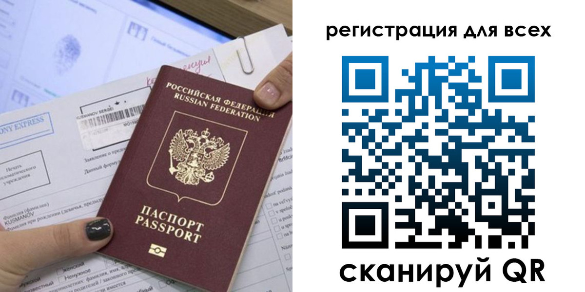временная регистрация надежно в Усть-Катаве