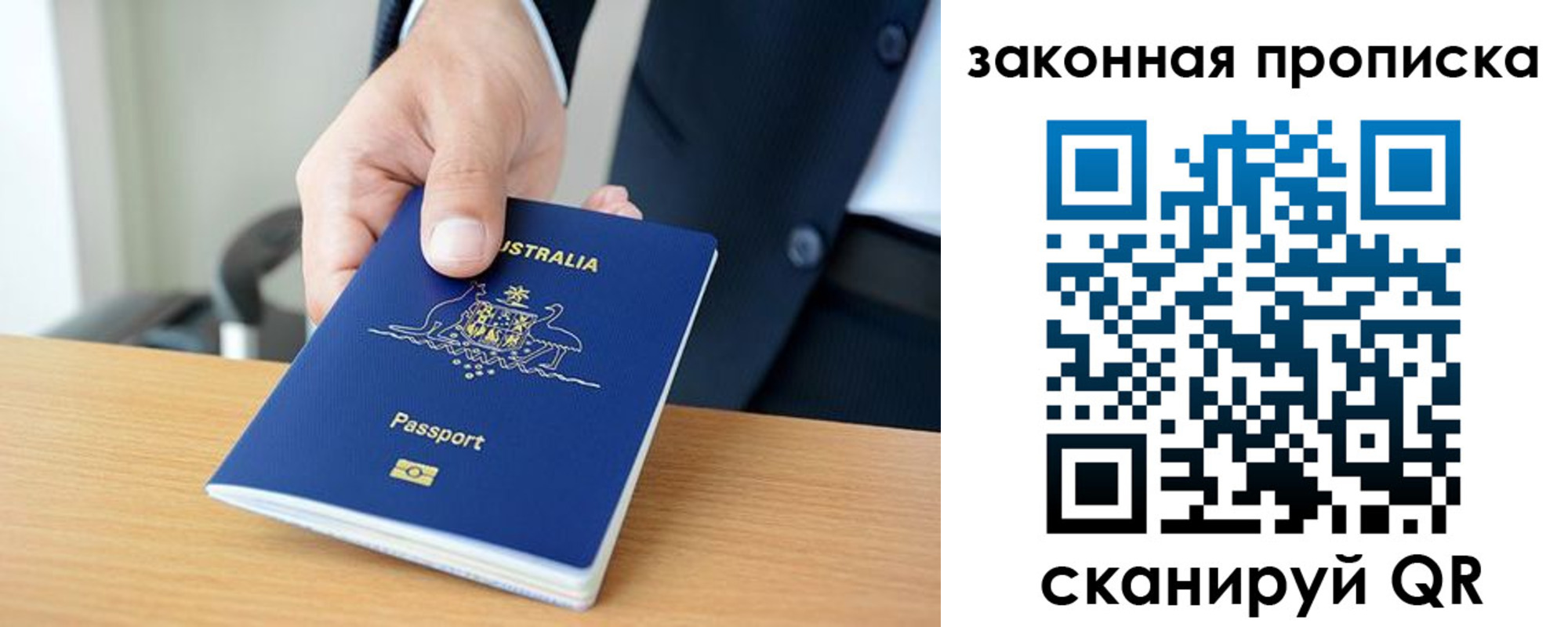 временная регистрация надежно в Усть-Катаве