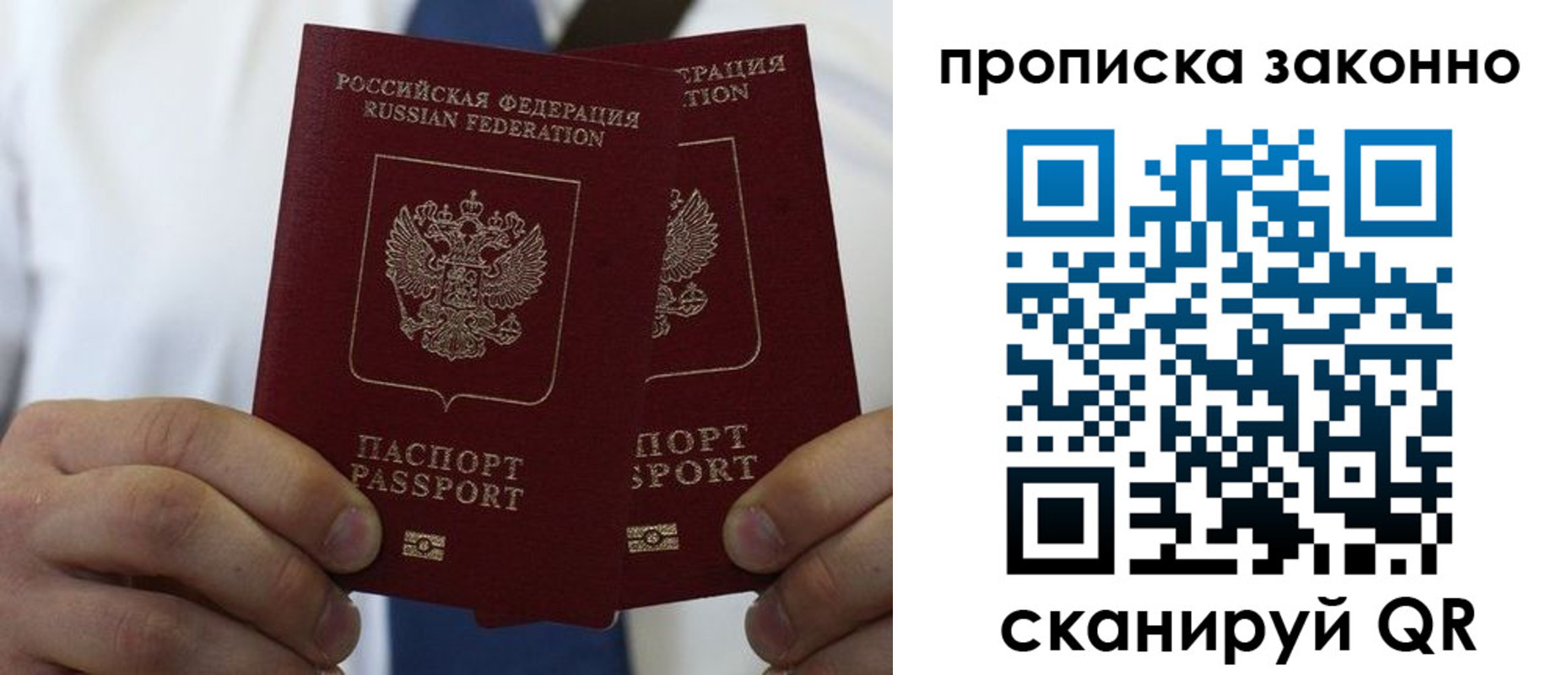 прописка регистрация в Усть-Катаве