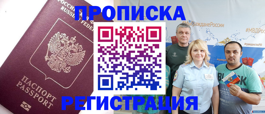 временная регистрация адрес в Усть-Катаве