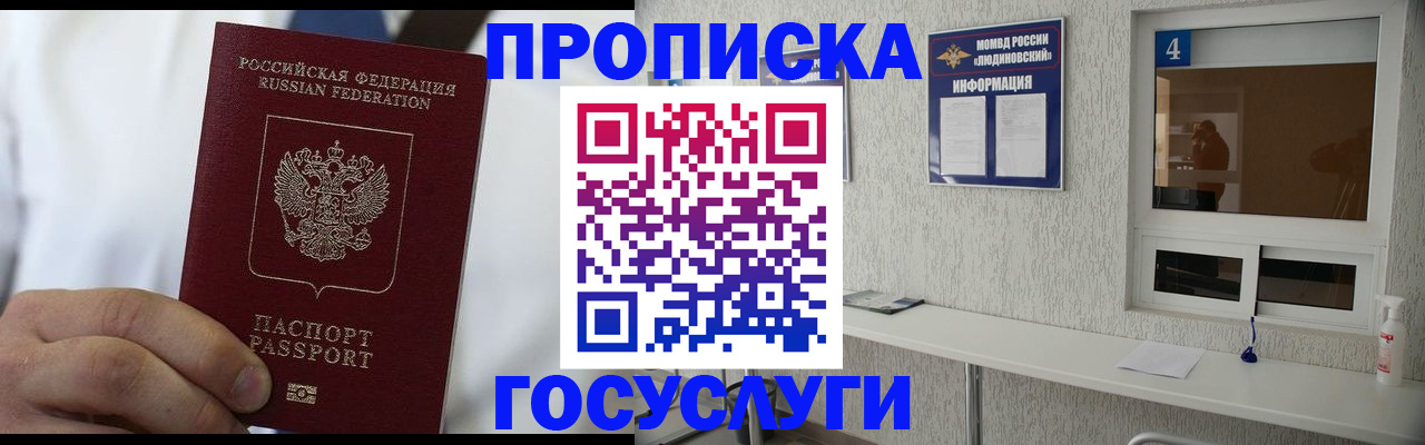 временная регистрация надежно в Усть-Катаве