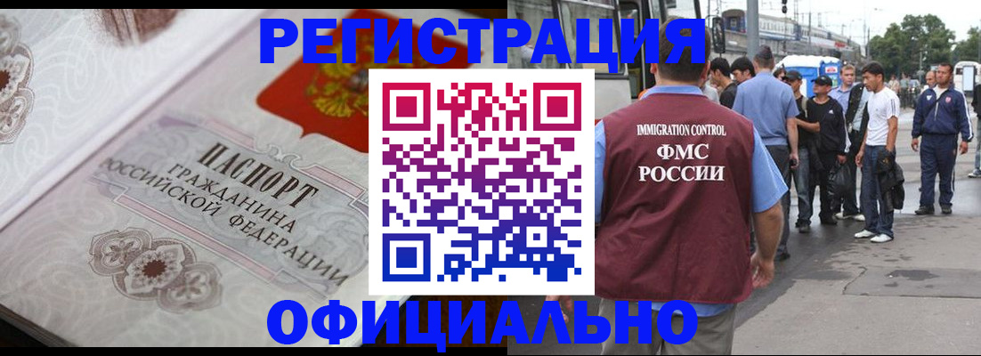 миграционный учет в Усть-Катаве