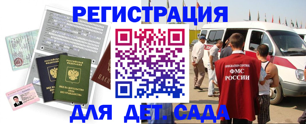 временная регистрация для школы в Усть-Катаве
