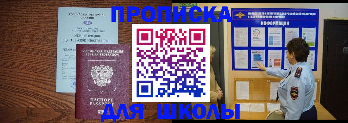 прописка поиск в Усть-Катаве