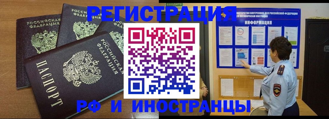 временная регистрация поиск в Усть-Катаве