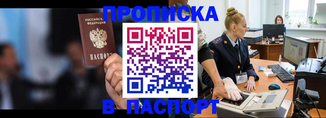 временная регистрация законно в Усть-Катаве