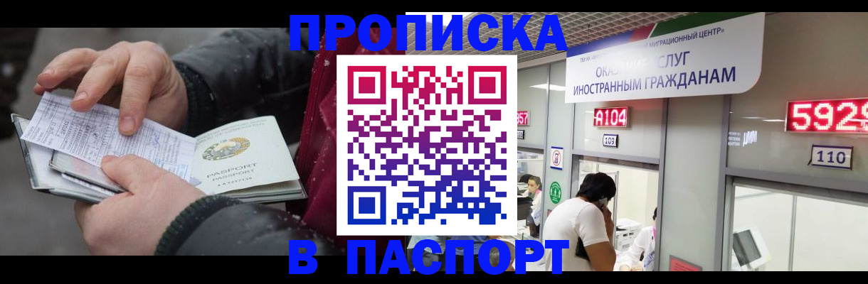 прописка гарантия в Усть-Катаве