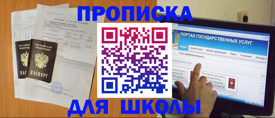 регистрация для дет. сада в Усть-Катаве