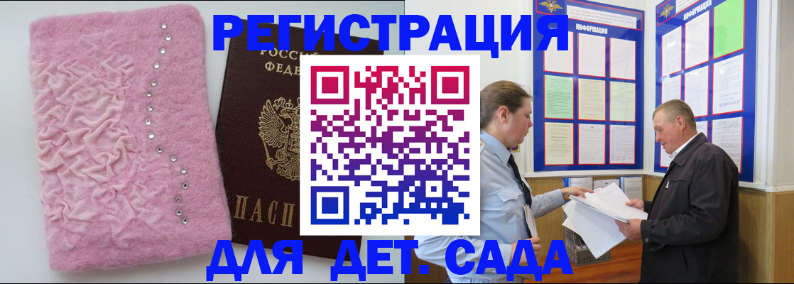 прописка законно в Усть-Катаве