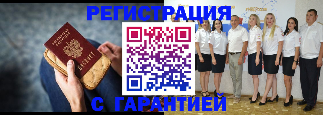 прописка иностранных граждан в Усть-Катаве